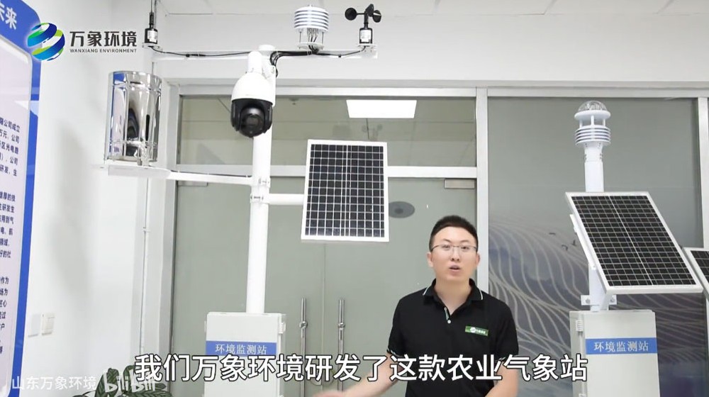 農業氣象站-農業自動氣象站-小型農業氣象站講解